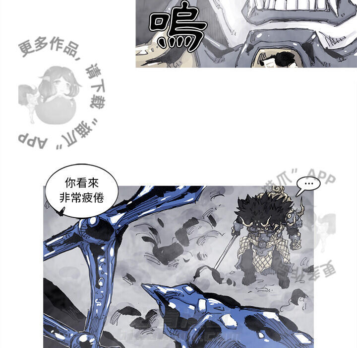 《阿修罗》漫画最新章节第72话 73免费下拉式在线观看章节第【16】张图片