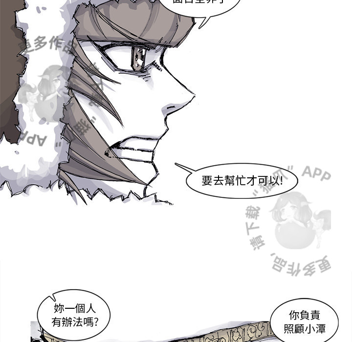 《阿修罗》漫画最新章节第72话 73免费下拉式在线观看章节第【62】张图片