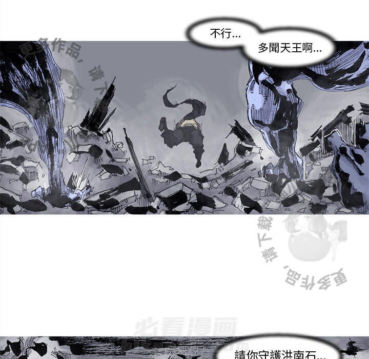 《阿修罗》漫画最新章节第72话 73免费下拉式在线观看章节第【19】张图片