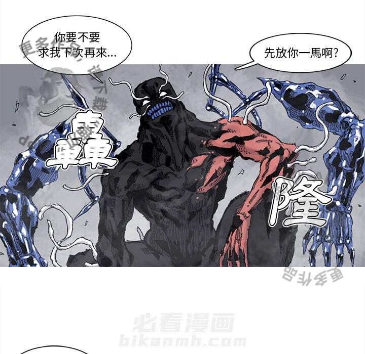 《阿修罗》漫画最新章节第72话 73免费下拉式在线观看章节第【10】张图片