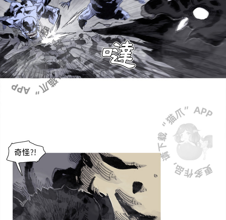 《阿修罗》漫画最新章节第72话 73免费下拉式在线观看章节第【29】张图片