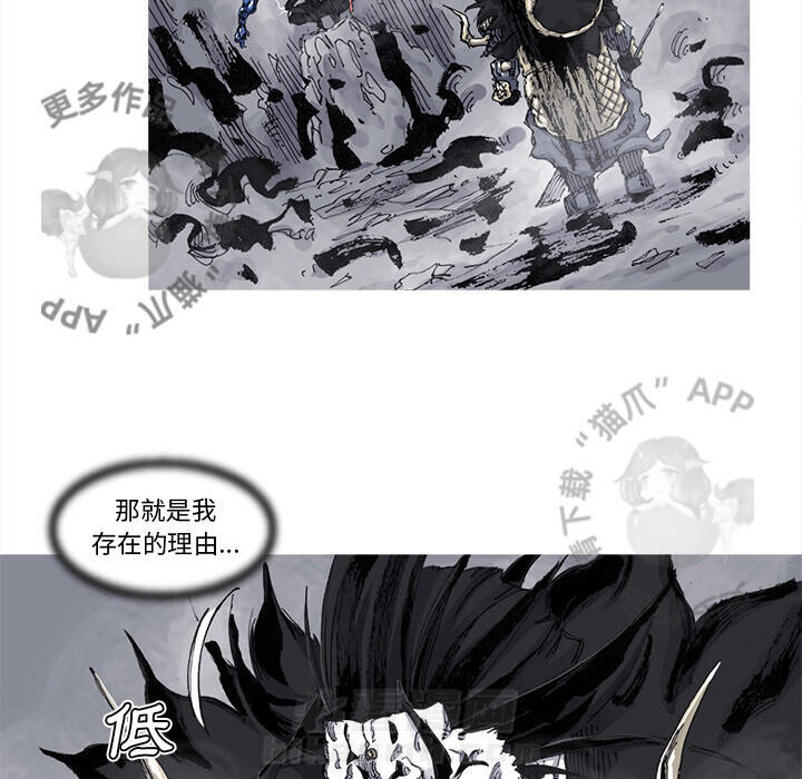 《阿修罗》漫画最新章节第72话 73免费下拉式在线观看章节第【3】张图片