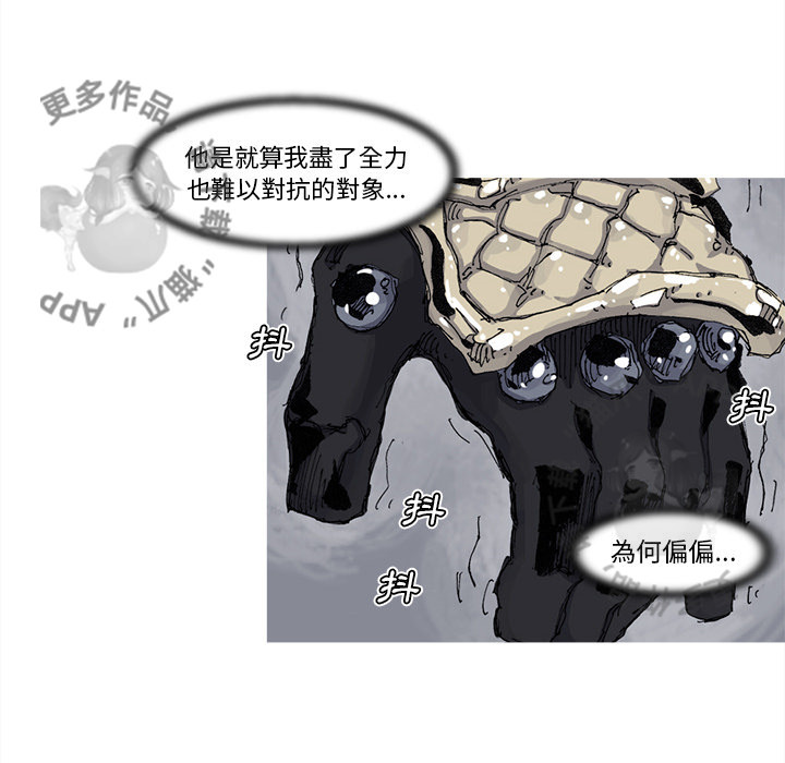 《阿修罗》漫画最新章节第72话 73免费下拉式在线观看章节第【11】张图片