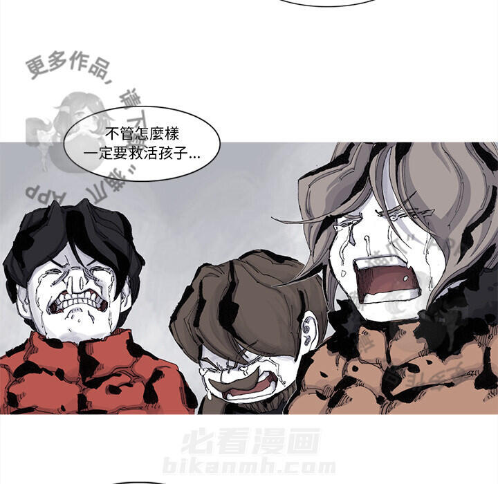 《阿修罗》漫画最新章节第72话 73免费下拉式在线观看章节第【51】张图片