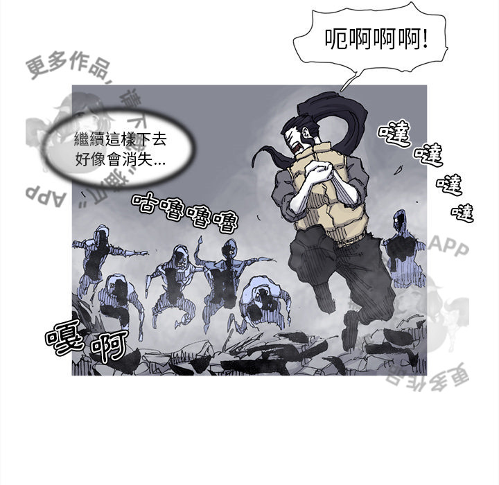 《阿修罗》漫画最新章节第72话 73免费下拉式在线观看章节第【20】张图片