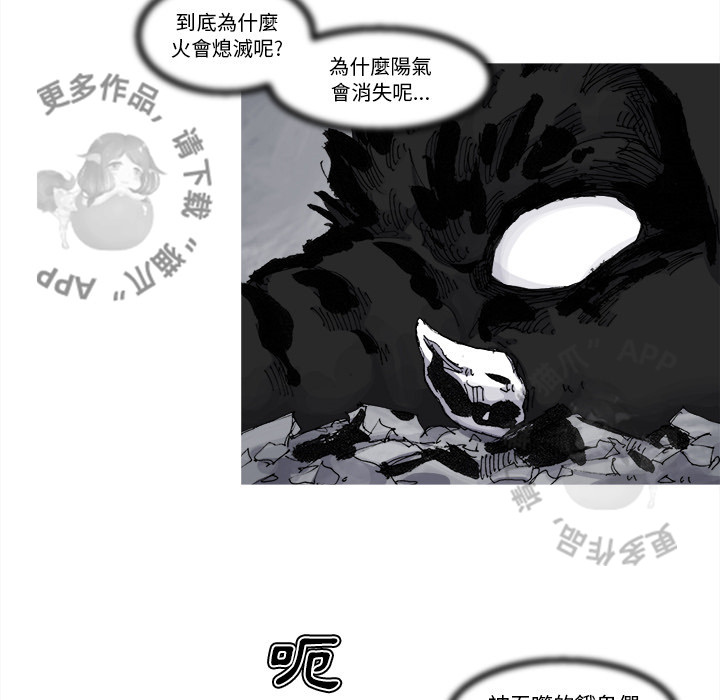 《阿修罗》漫画最新章节第72话 73免费下拉式在线观看章节第【34】张图片