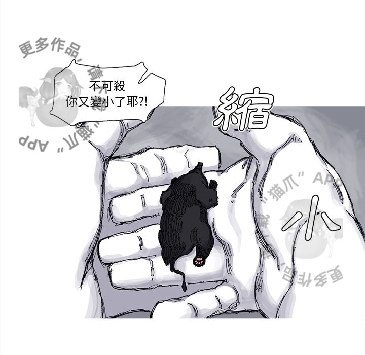 《阿修罗》漫画最新章节第72话 73免费下拉式在线观看章节第【22】张图片