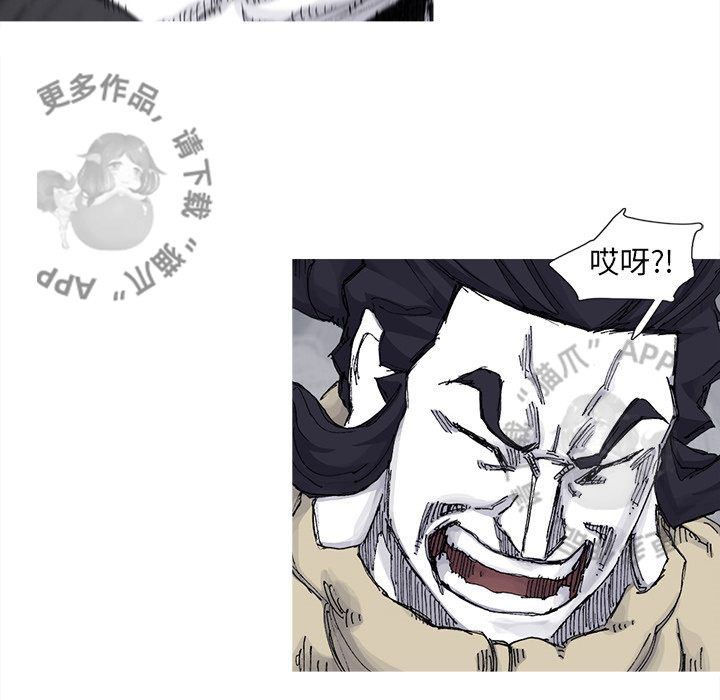 《阿修罗》漫画最新章节第72话 73免费下拉式在线观看章节第【23】张图片