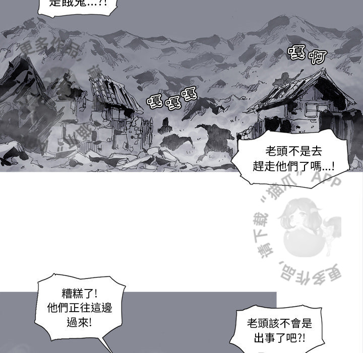 《阿修罗》漫画最新章节第72话 73免费下拉式在线观看章节第【46】张图片