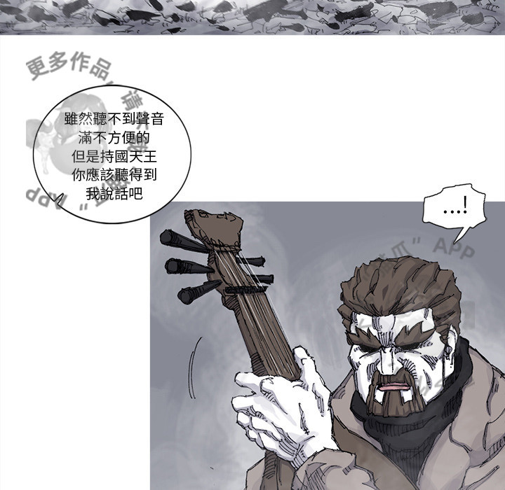 《阿修罗》漫画最新章节第72话 73免费下拉式在线观看章节第【40】张图片