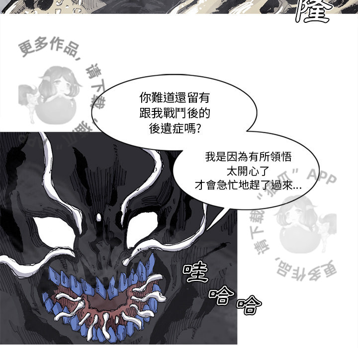 《阿修罗》漫画最新章节第72话 73免费下拉式在线观看章节第【14】张图片