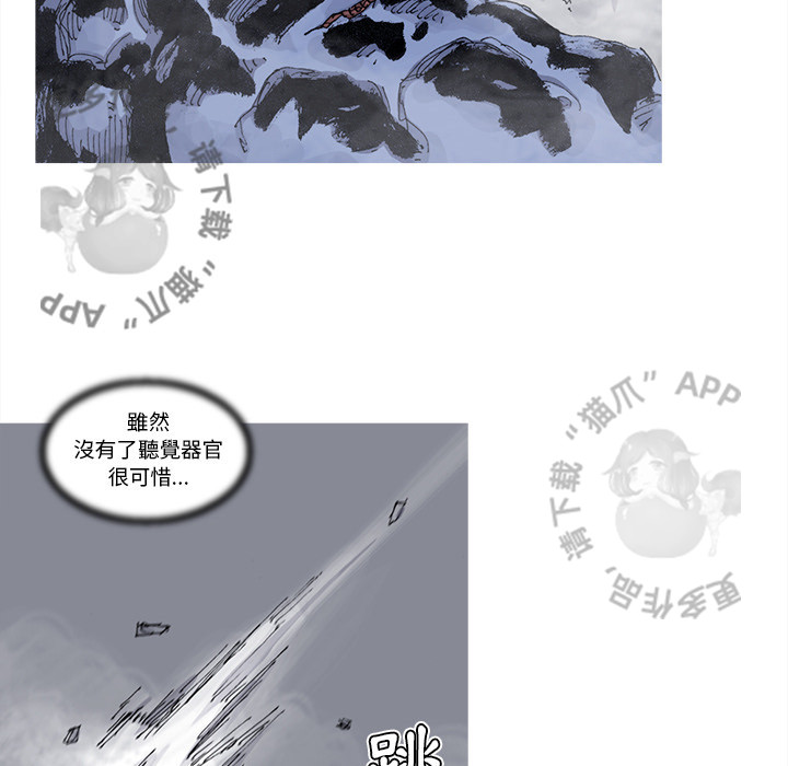 《阿修罗》漫画最新章节第72话 73免费下拉式在线观看章节第【42】张图片