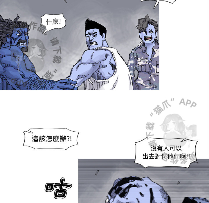 《阿修罗》漫画最新章节第72话 73免费下拉式在线观看章节第【45】张图片