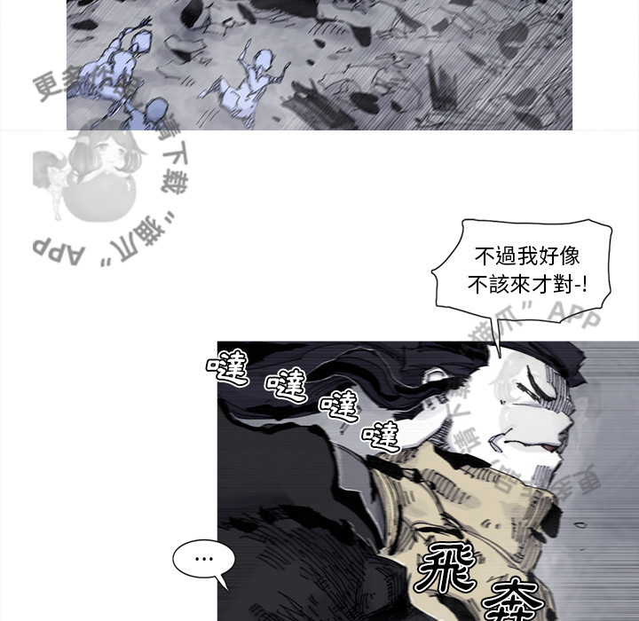 《阿修罗》漫画最新章节第72话 73免费下拉式在线观看章节第【26】张图片