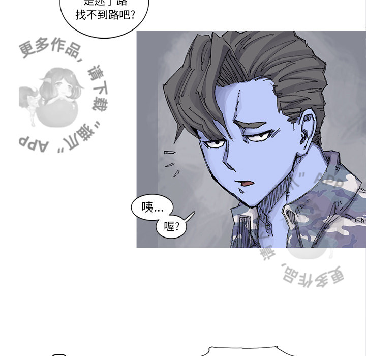 《阿修罗》漫画最新章节第72话 73免费下拉式在线观看章节第【48】张图片