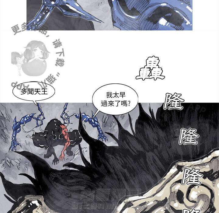 《阿修罗》漫画最新章节第72话 73免费下拉式在线观看章节第【15】张图片