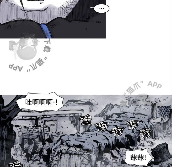 《阿修罗》漫画最新章节第72话 73免费下拉式在线观看章节第【56】张图片