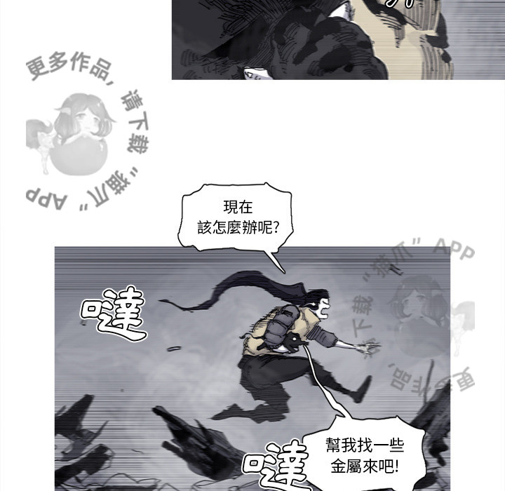 《阿修罗》漫画最新章节第72话 73免费下拉式在线观看章节第【25】张图片