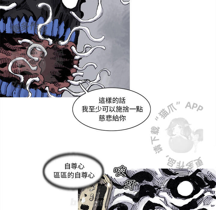 《阿修罗》漫画最新章节第72话 73免费下拉式在线观看章节第【5】张图片