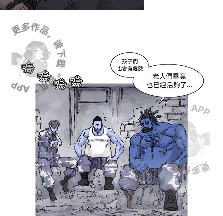 《阿修罗》漫画最新章节第72话 73免费下拉式在线观看章节第【53】张图片