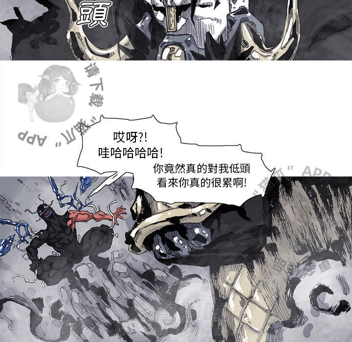 《阿修罗》漫画最新章节第72话 73免费下拉式在线观看章节第【2】张图片