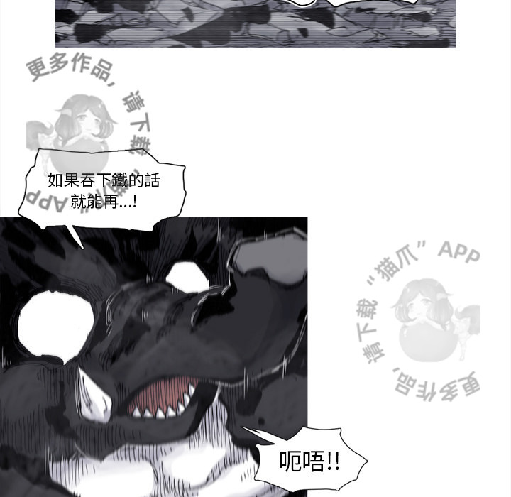 《阿修罗》漫画最新章节第72话 73免费下拉式在线观看章节第【24】张图片