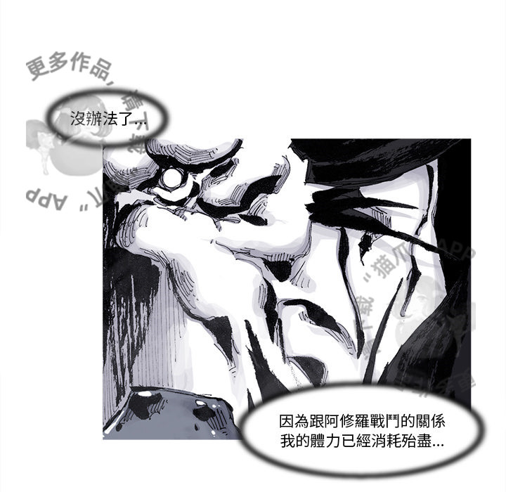 《阿修罗》漫画最新章节第72话 73免费下拉式在线观看章节第【12】张图片