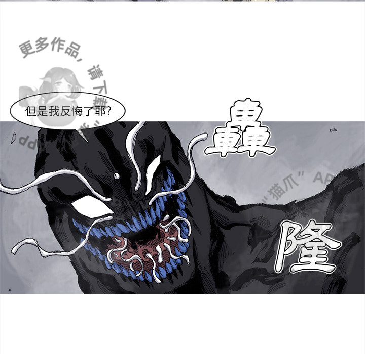 《阿修罗》漫画最新章节第72话 73免费下拉式在线观看章节第【1】张图片