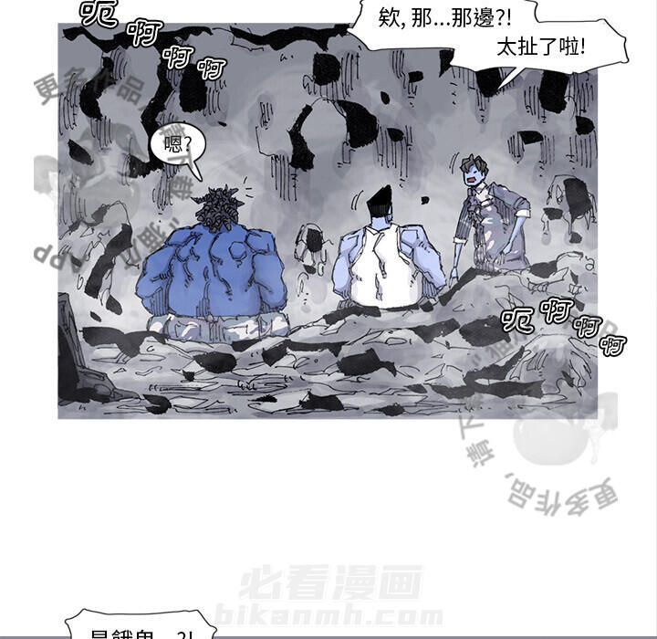 《阿修罗》漫画最新章节第72话 73免费下拉式在线观看章节第【47】张图片