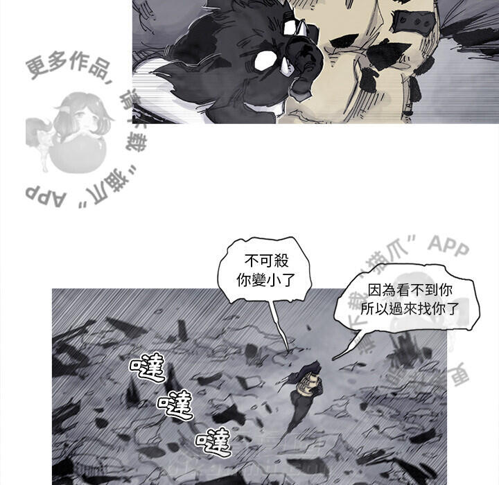 《阿修罗》漫画最新章节第72话 73免费下拉式在线观看章节第【27】张图片