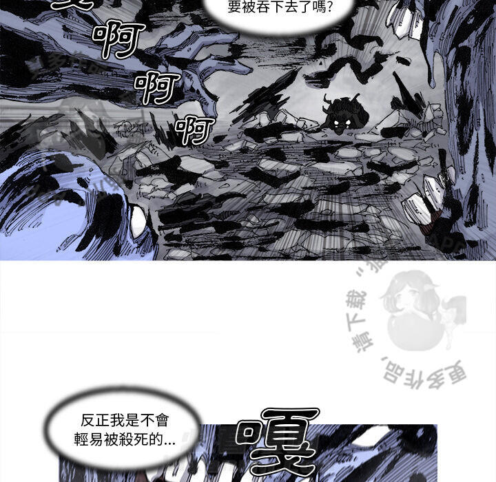 《阿修罗》漫画最新章节第72话 73免费下拉式在线观看章节第【32】张图片