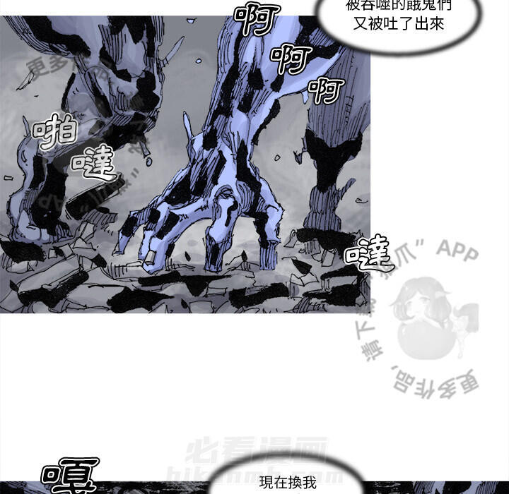 《阿修罗》漫画最新章节第72话 73免费下拉式在线观看章节第【33】张图片