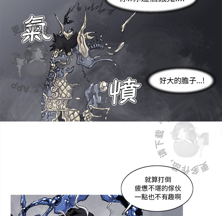 《阿修罗》漫画最新章节第72话 73免费下拉式在线观看章节第【7】张图片