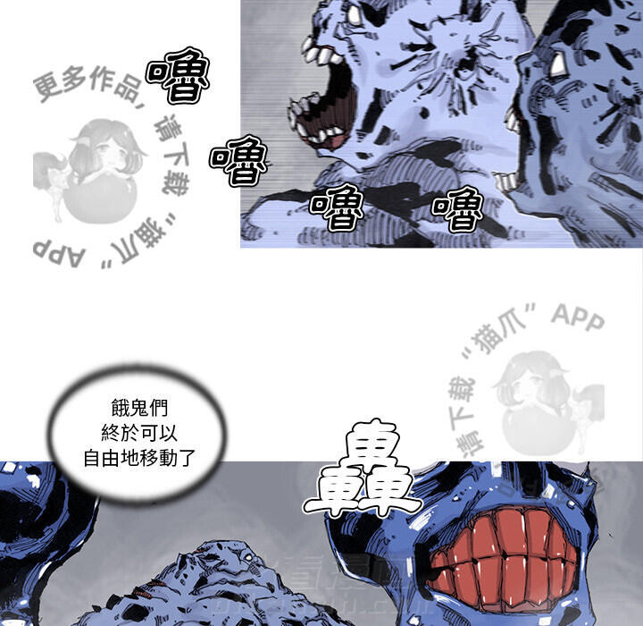 《阿修罗》漫画最新章节第72话 73免费下拉式在线观看章节第【44】张图片