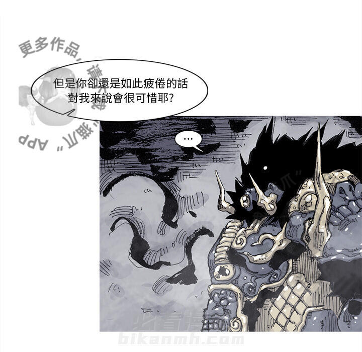 《阿修罗》漫画最新章节第72话 73免费下拉式在线观看章节第【13】张图片