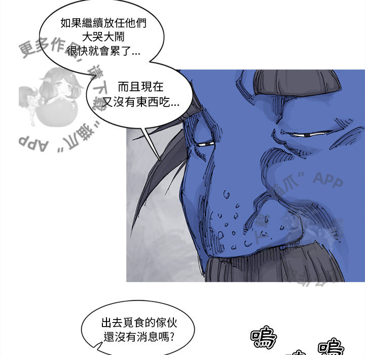 《阿修罗》漫画最新章节第72话 73免费下拉式在线观看章节第【50】张图片