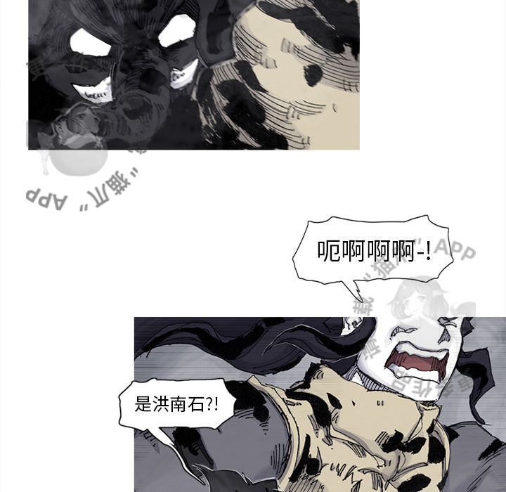 《阿修罗》漫画最新章节第72话 73免费下拉式在线观看章节第【28】张图片