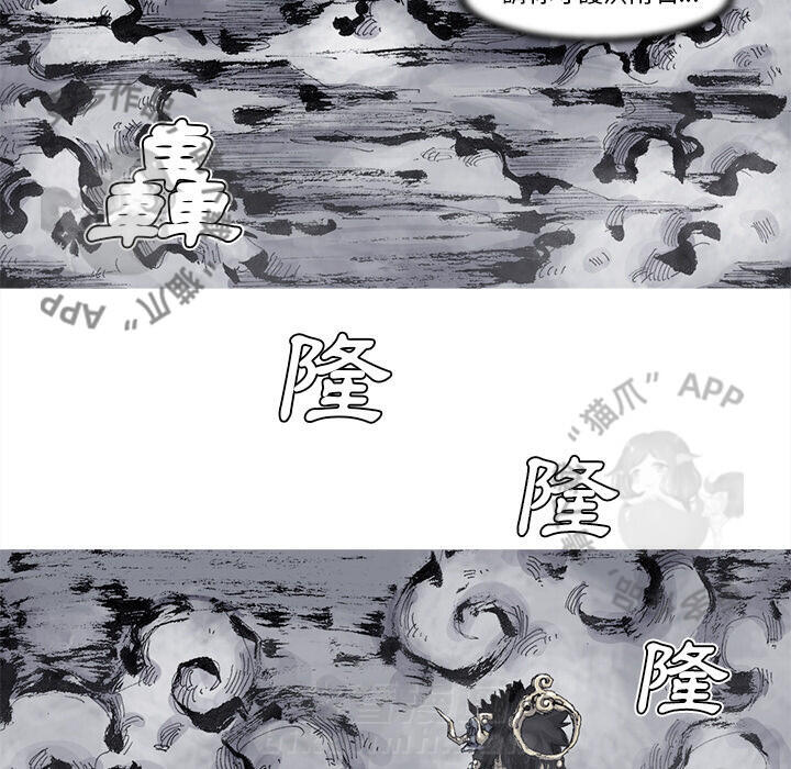 《阿修罗》漫画最新章节第72话 73免费下拉式在线观看章节第【18】张图片