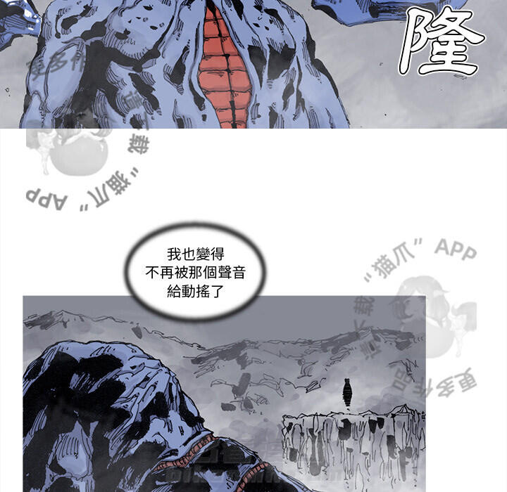 《阿修罗》漫画最新章节第72话 73免费下拉式在线观看章节第【43】张图片