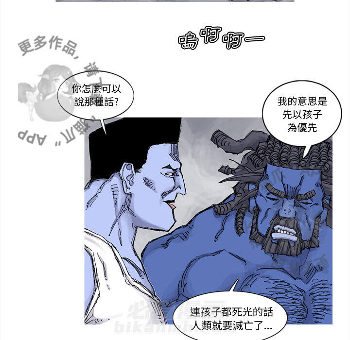 《阿修罗》漫画最新章节第72话 73免费下拉式在线观看章节第【52】张图片