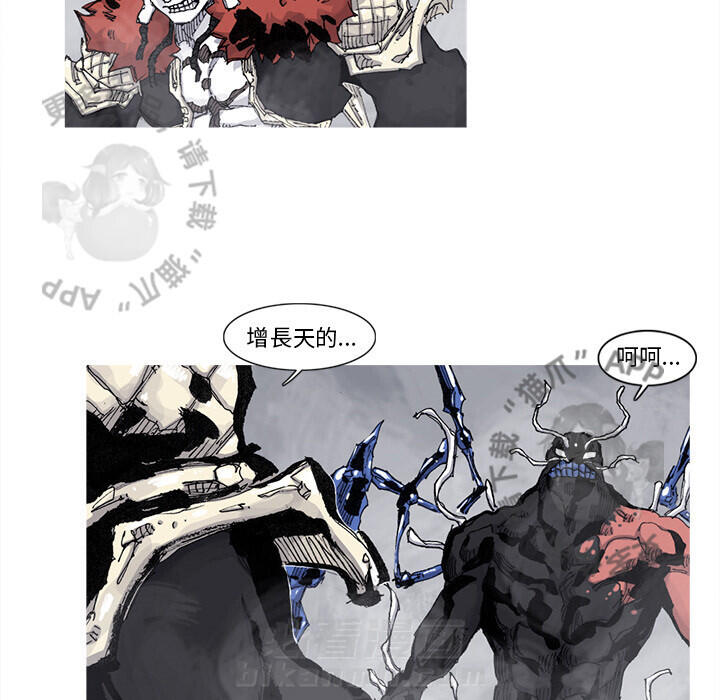 《阿修罗》漫画最新章节第75话 76免费下拉式在线观看章节第【14】张图片