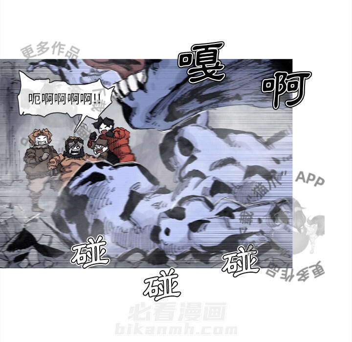 《阿修罗》漫画最新章节第75话 76免费下拉式在线观看章节第【46】张图片