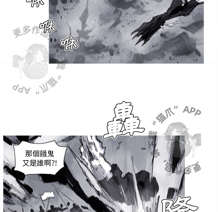 《阿修罗》漫画最新章节第75话 76免费下拉式在线观看章节第【16】张图片