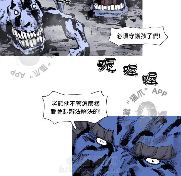 《阿修罗》漫画最新章节第75话 76免费下拉式在线观看章节第【59】张图片