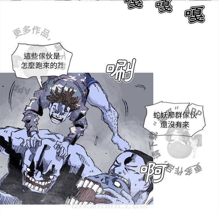 《阿修罗》漫画最新章节第75话 76免费下拉式在线观看章节第【50】张图片