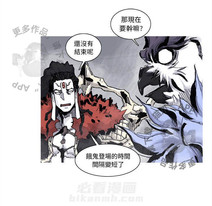 《阿修罗》漫画最新章节第75话 76免费下拉式在线观看章节第【24】张图片