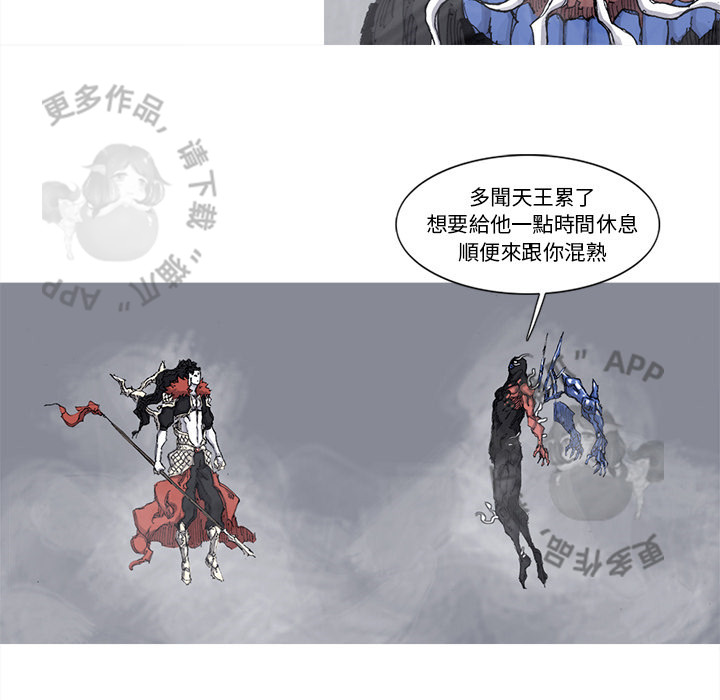 《阿修罗》漫画最新章节第75话 76免费下拉式在线观看章节第【12】张图片