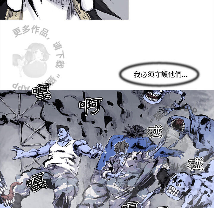 《阿修罗》漫画最新章节第75话 76免费下拉式在线观看章节第【51】张图片