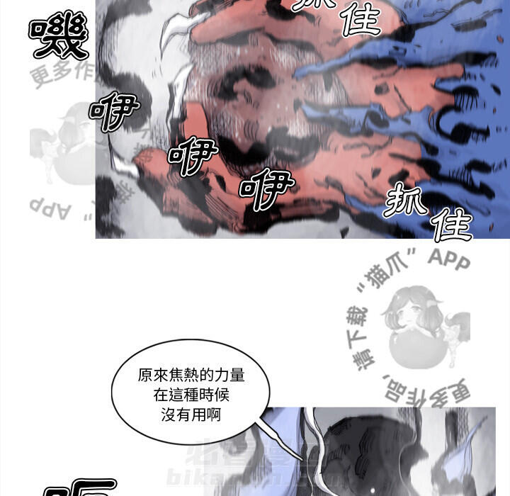 《阿修罗》漫画最新章节第75话 76免费下拉式在线观看章节第【19】张图片