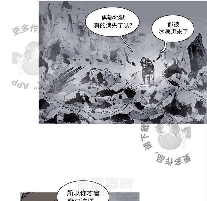 《阿修罗》漫画最新章节第75话 76免费下拉式在线观看章节第【8】张图片